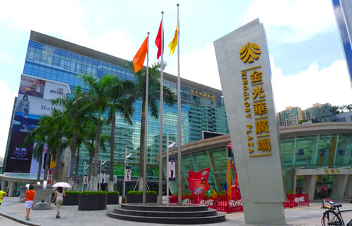 深圳金光華廣場(chǎng)