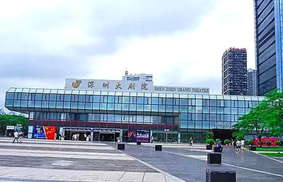 深圳大劇院